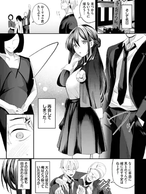 COMIC BAVEL 2025年7月号 [DL版]_043