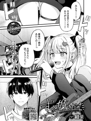 COMIC BAVEL 2025年7月号 [DL版]_063