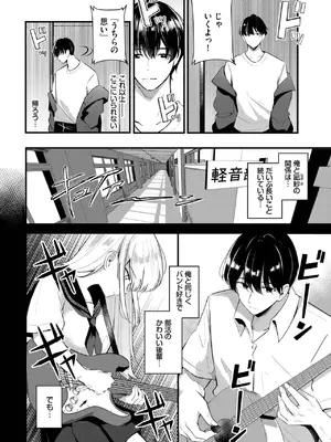 COMIC BAVEL 2025年7月号 [DL版]_064