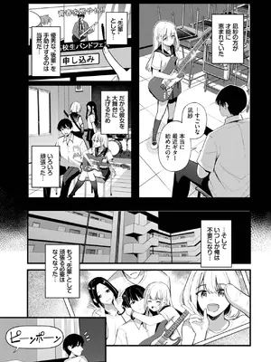 COMIC BAVEL 2025年7月号 [DL版]_065