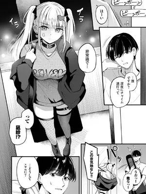 COMIC BAVEL 2025年7月号 [DL版]_066