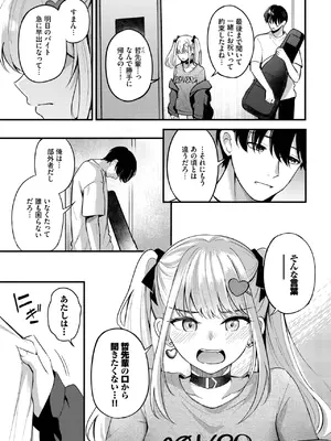 COMIC BAVEL 2025年7月号 [DL版]_067