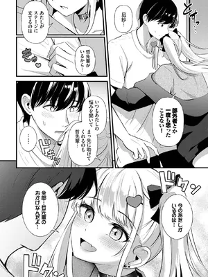 COMIC BAVEL 2025年7月号 [DL版]_068