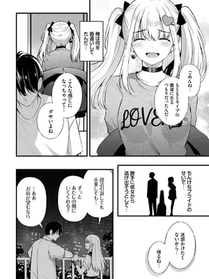 COMIC BAVEL 2025年7月号 [DL版]_070