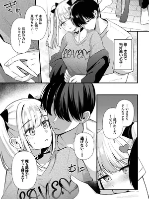 COMIC BAVEL 2025年7月号 [DL版]_071