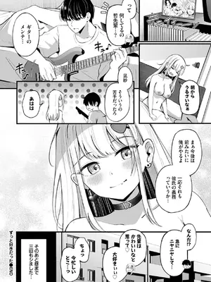 COMIC BAVEL 2025年7月号 [DL版]_084