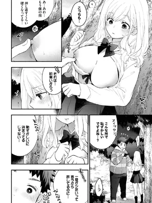 COMIC BAVEL 2025年7月号 [DL版]_092