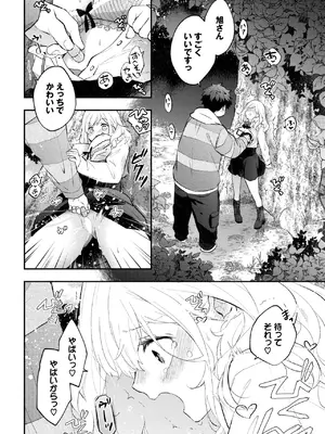 COMIC BAVEL 2025年7月号 [DL版]_096