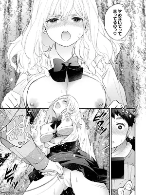 COMIC BAVEL 2025年7月号 [DL版]_099