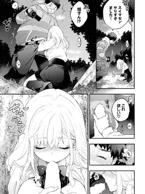 COMIC BAVEL 2025年7月号 [DL版]_101