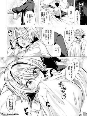 COMIC BAVEL 2025年7月号 [DL版]_128