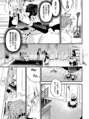 COMIC BAVEL 2025年7月号 [DL版]_131