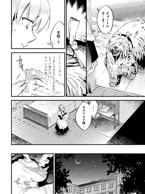 COMIC BAVEL 2025年7月号 [DL版]_132