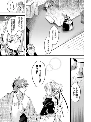 COMIC BAVEL 2025年7月号 [DL版]_133