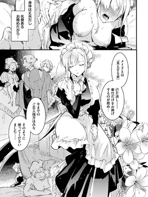 COMIC BAVEL 2025年7月号 [DL版]_135