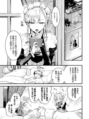 COMIC BAVEL 2025年7月号 [DL版]_153