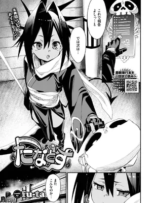 COMIC BAVEL 2025年7月号 [DL版]_157