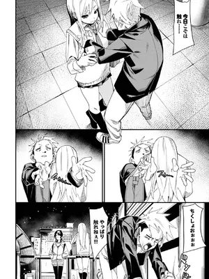 COMIC BAVEL 2025年7月号 [DL版]_160