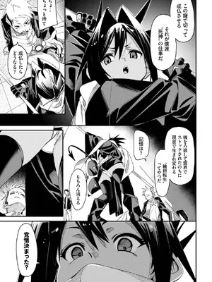 COMIC BAVEL 2025年7月号 [DL版]_165