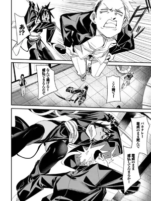 COMIC BAVEL 2025年7月号 [DL版]_166