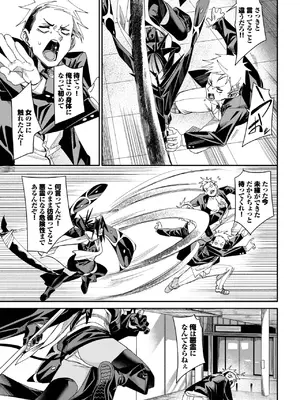 COMIC BAVEL 2025年7月号 [DL版]_167