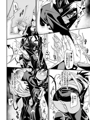 COMIC BAVEL 2025年7月号 [DL版]_170