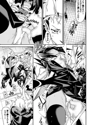 COMIC BAVEL 2025年7月号 [DL版]_171