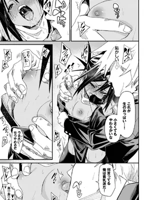 COMIC BAVEL 2025年7月号 [DL版]_179