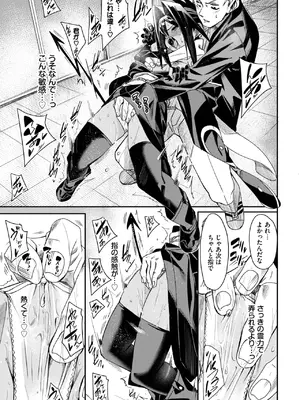 COMIC BAVEL 2025年7月号 [DL版]_181