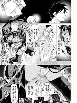 COMIC BAVEL 2025年7月号 [DL版]_183