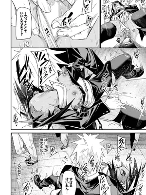 COMIC BAVEL 2025年7月号 [DL版]_184