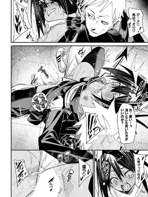 COMIC BAVEL 2025年7月号 [DL版]_192