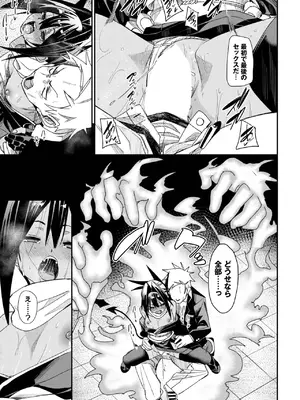 COMIC BAVEL 2025年7月号 [DL版]_193