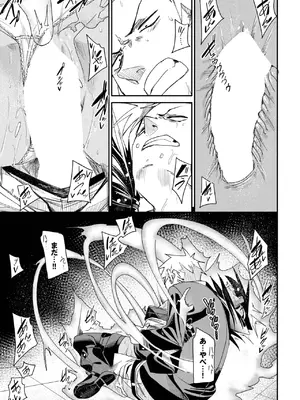 COMIC BAVEL 2025年7月号 [DL版]_195