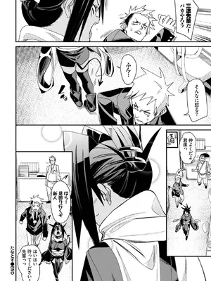 COMIC BAVEL 2025年7月号 [DL版]_202