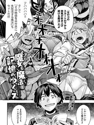 COMIC BAVEL 2025年7月号 [DL版]_204