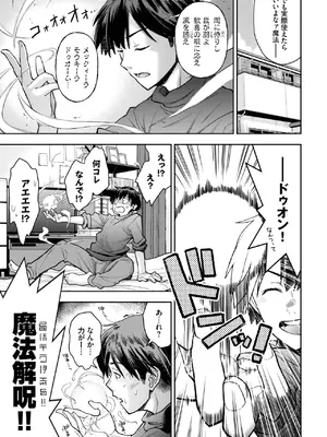 COMIC BAVEL 2025年7月号 [DL版]_205