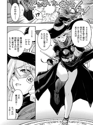 COMIC BAVEL 2025年7月号 [DL版]_206