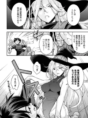 COMIC BAVEL 2025年7月号 [DL版]_208