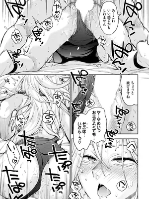 COMIC BAVEL 2025年7月号 [DL版]_219