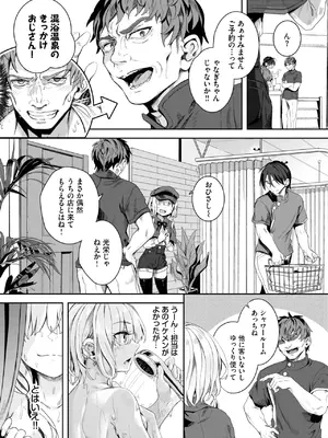 COMIC BAVEL 2025年7月号 [DL版]_229