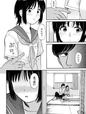 COMIC BAVEL 2025年7月号 [DL版]_258