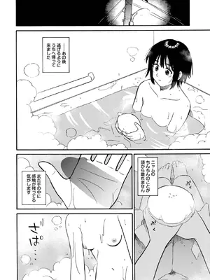 COMIC BAVEL 2025年7月号 [DL版]_262