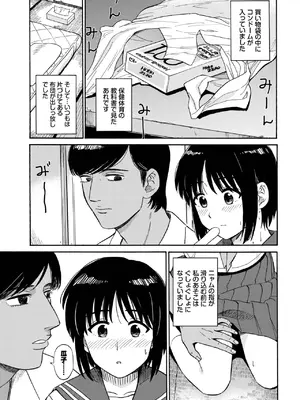 COMIC BAVEL 2025年7月号 [DL版]_271