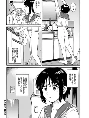 COMIC BAVEL 2025年7月号 [DL版]_282