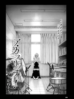 COMIC BAVEL 2025年7月号 [DL版]_284