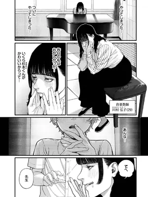 COMIC BAVEL 2025年7月号 [DL版]_285