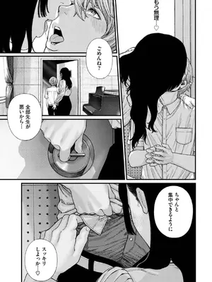 COMIC BAVEL 2025年7月号 [DL版]_289