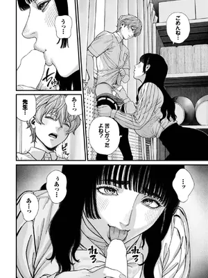 COMIC BAVEL 2025年7月号 [DL版]_290