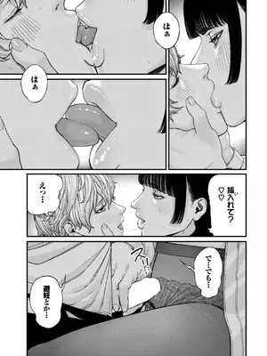 COMIC BAVEL 2025年7月号 [DL版]_299